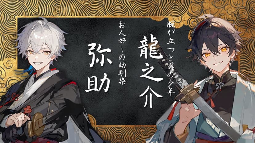 百人斬りと吉原の与太話