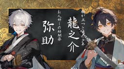 百人斬りと吉原の与太話