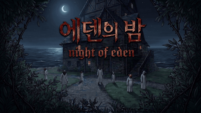 에덴의 밤 [아르카나 시리즈 연인 편]