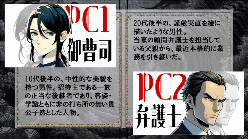 妖虎伝説殺人事件