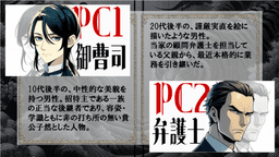 妖虎伝説殺人事件