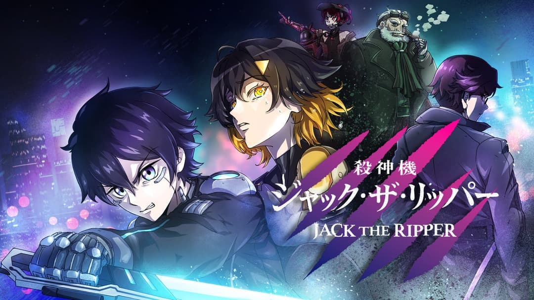殺神機ジャック・ザ・リッパー　Part1 background image