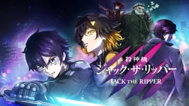 殺神機ジャック・ザ・リッパー　Part1 background image