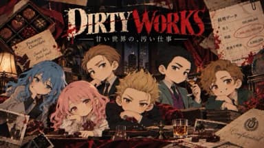 DIRTY WORKS　-甘い世界の、汚い仕事- background image