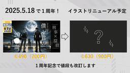僕と君の20■間