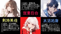 聖夜の赤き天使たち