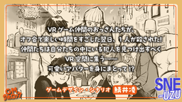 ウチノコカワイイVR