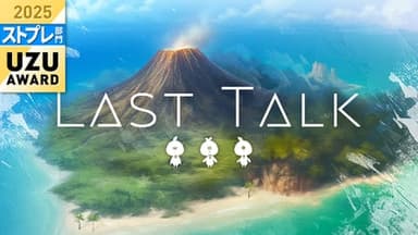 LAST TALK background image