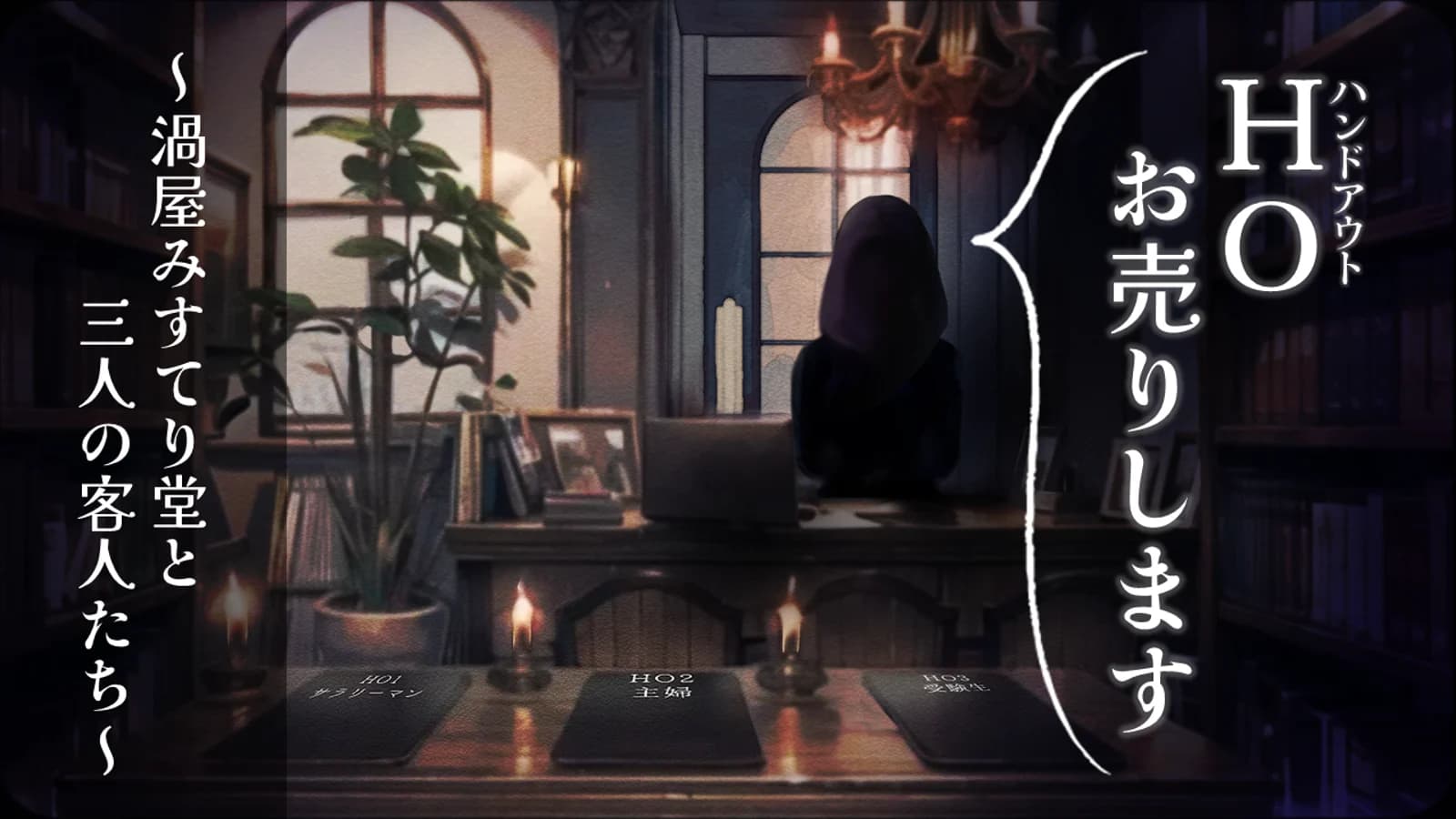 Out of Hand 奪い合い まとめ売り