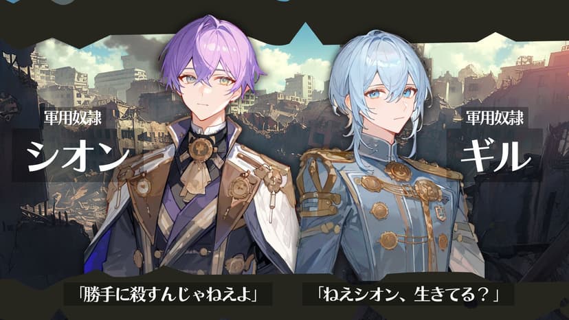 帝国バレッタの終焉