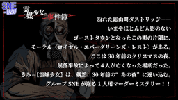 霊媒少女の事件簿