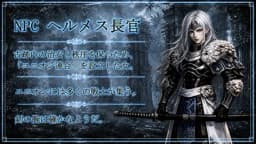 アルカルクスの星影～永夜に眠る真実～