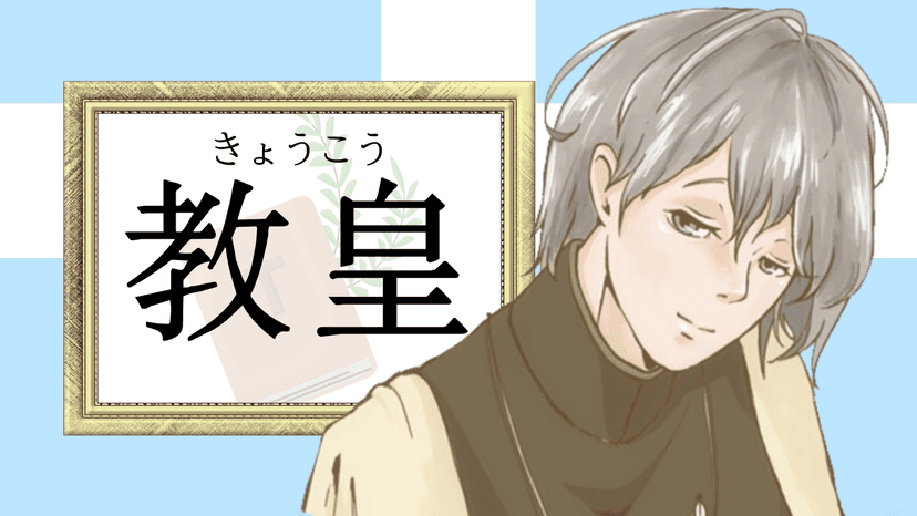 狼と金貨～神父の奇跡と蘇った少女～