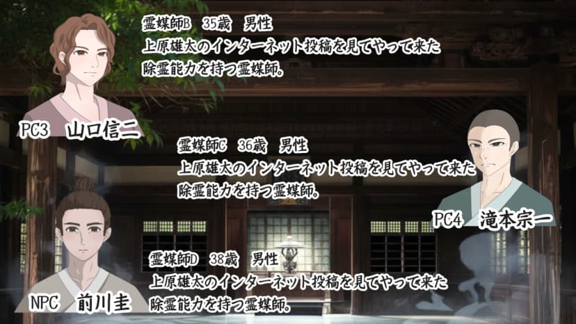怨霊の行方