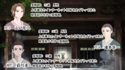 怨霊の行方