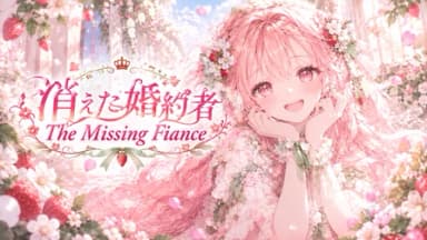 消えた婚約者ーThe Missing Fianceー background image