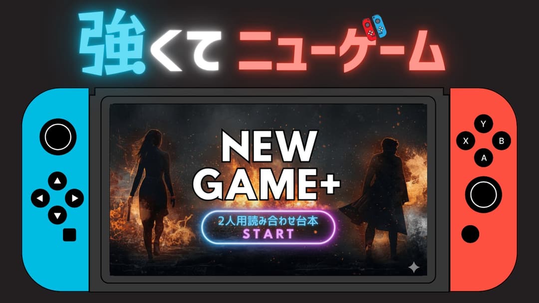強くてニューゲーム background image