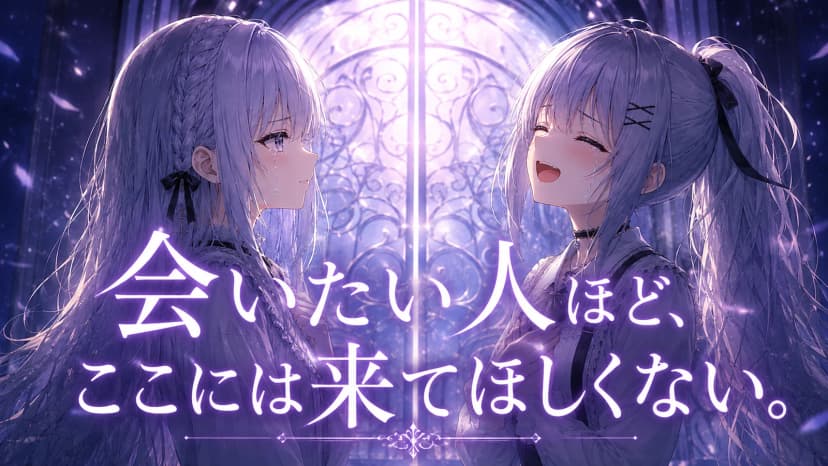 君を送り出すためのレクイエム&ララバイ ORIGIN