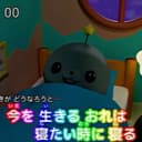 きょういくばんぐみのたま（躁鬱）