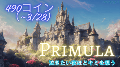 PRIMULA background image