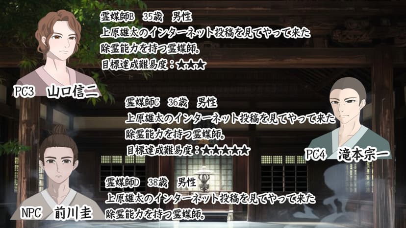 怨霊の行方