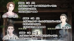 怨霊の行方