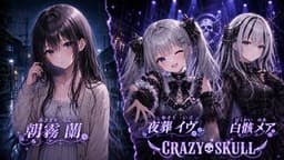 君を送り出すためのレクイエム&ララバイ