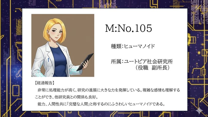 ユートピアの彼方へ