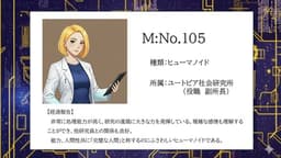 ユートピアの彼方へ