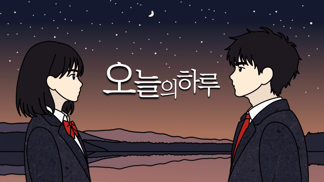 오늘의 하루 background image
