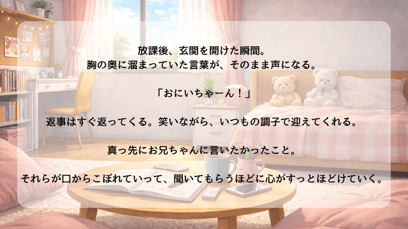 光のさす場所へ