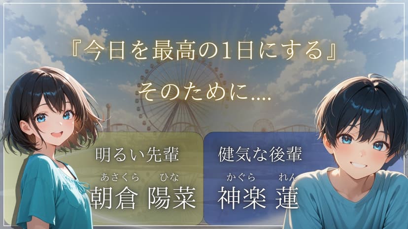 最高の１日の作り方