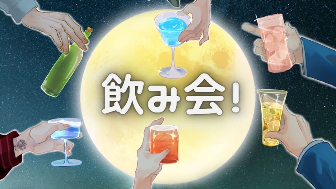 飲み会！ background image