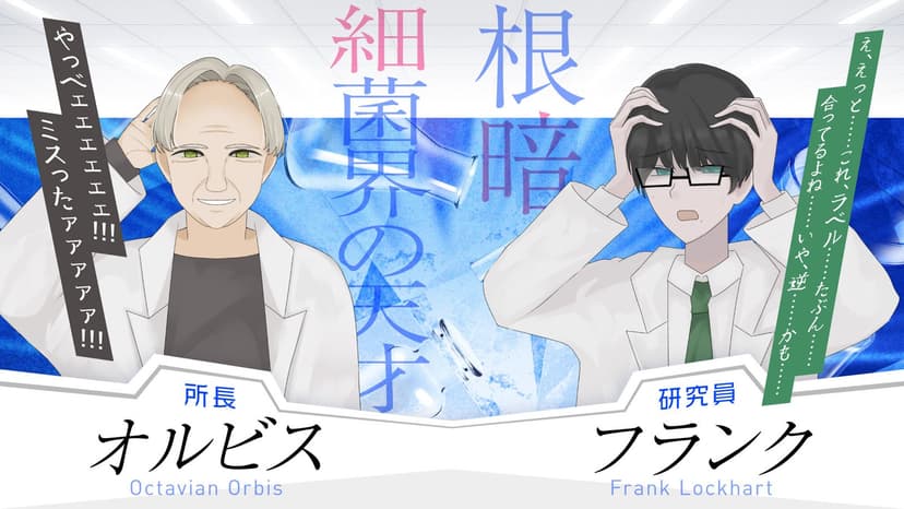 花枯らの檻