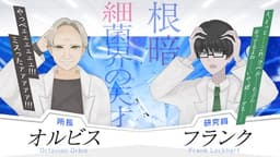 花枯らの檻