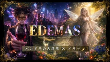 EDEMAS -エデマス- background image