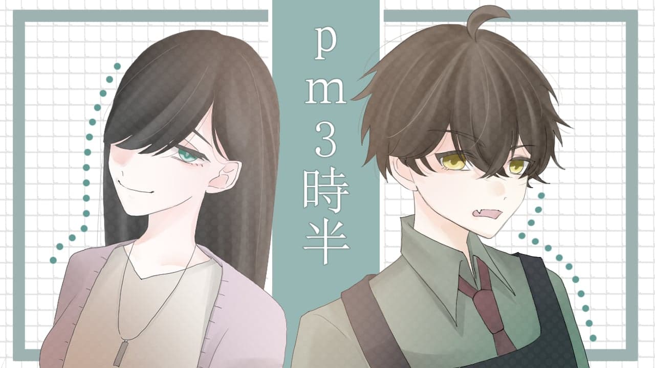 pm3時半