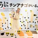 じぇん