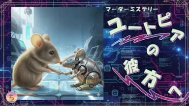 ユートピアの彼方へ background image