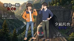 列車で夜を、明かすなら