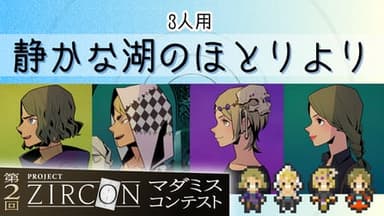 静かな湖のほとりより background image