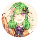 まめ