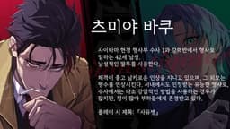 Dual~사유병／명탐정 시시루 루이 최후의 사건~