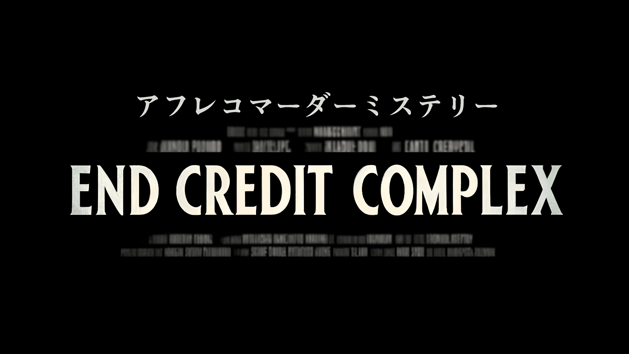 END CREDIT COMPLEX