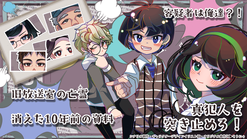 迷探偵？！トロワ・ショータイム