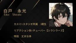 Vチューバーの宴【GMなし】