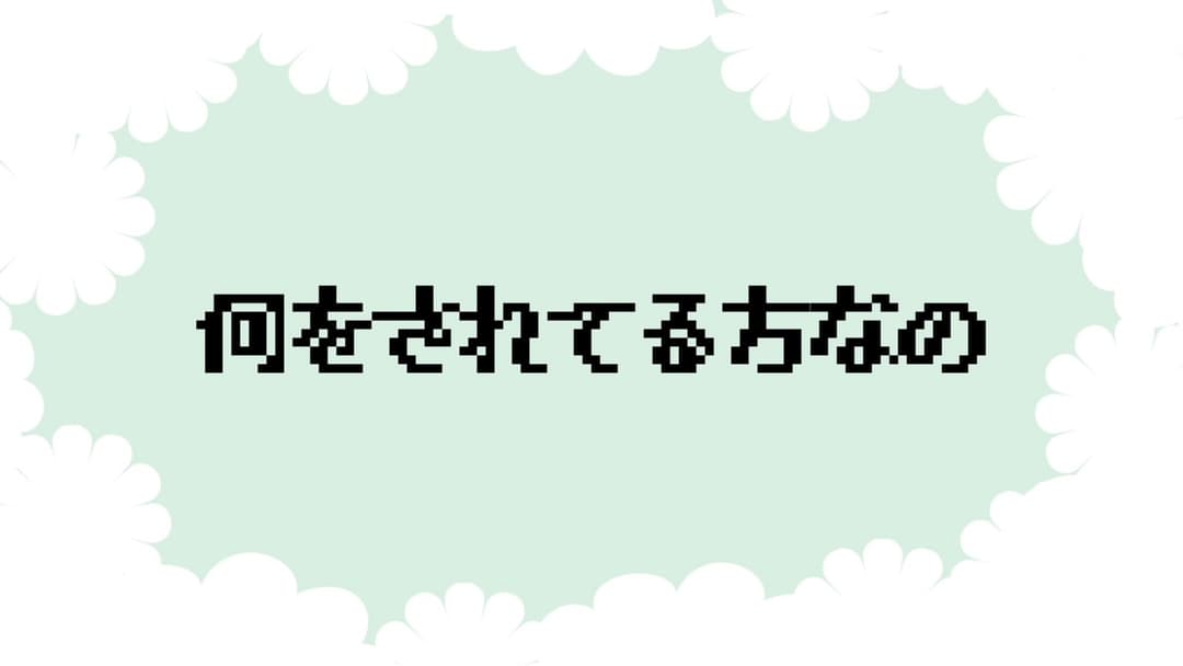 何をされてる方なの background image