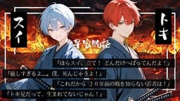 平家物語【桜の巻】