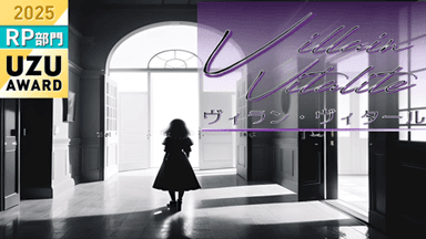 ヴィラン・ヴィタール background image