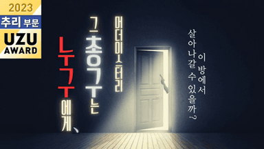 그 총구는 누구에게  background image